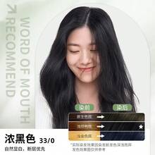 Hair Coloring - 5/47 Deep Ash Red (with White Overlay) - View 8