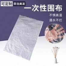 Pañuelo desechable para teñir el cabello, pañuelo para corte de cabello, pañuelo especial para teñir en salón de belleza, impermeable - Delantal desechable extra grueso pesa aproximadamente 1100 gramos. - Ver 2