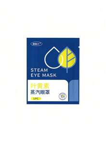 10/20/30/50pcs Lutein Steam Eye Mask, Hot Compress Eye Mask, Relieve Eye Fatigue, Improve Sleep Quality, Sleep Mask, Easy To Fall Asleep (Fragrance-Free) - Multicolor - View 16