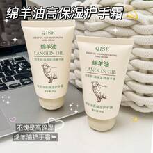 Loción Corporal y Crema de Manos QISE Serie de Aceite de Oveja Hidratante y Humectante Anti-Agrietado y Descamación Esencial para Otoño e Invierno - Loción hidratante ligera y delicada Kise Lanolina 300 g - Ver 5