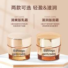 Crema Zhiyan para reparar, mejorar la opacidad, levantar, reafirmar, hidratar, suavizar la piel, crema de esencia de colágeno, control de grasa calmante - [Alta calidad] Tarifa de confección de patrones / Versión hidratante - Ver 3