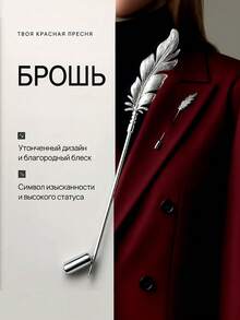 Luxury Glossy Feather Brooches - Creative Pins For Women Unisex Casual Party Jewelry Accessories / Friends Gifts Badges Decoration - Feather - View 3