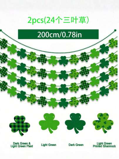 24条三叶草花环横幅 - 圣帕特里克节装饰 - 深绿色和浅绿色相间的格子图案，充满节日气氛的圣帕特里克节横幅，适用于家庭壁炉、办公室、爱尔兰节日派对用品、餐厅装饰、酒店装饰、卧室装饰、客厅装饰