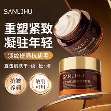 Crema de belleza antiarrugas hidratante y iluminadora de cordyceps y ganoderma genuina de Sanlihu, crema sin maquillaje para perezosos - Crema nutritiva antiarrugas con reishi y cordyceps - Ver 2