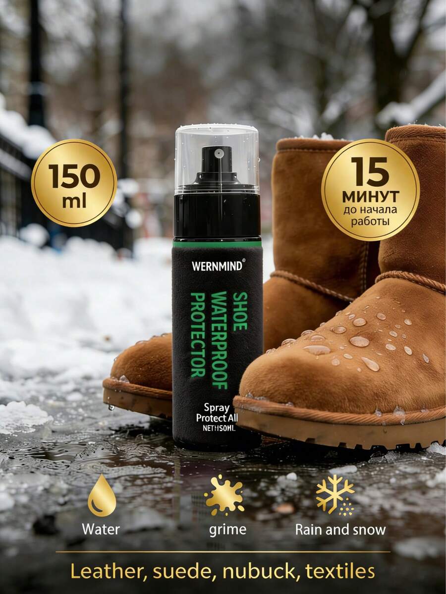 Spray protector de ante y nobuk: Spray impermeable de 150ml resistente a la lluvia y las manchas, mantiene los pies secos bajo la lluvia y la nieve - Negro - Ver 1