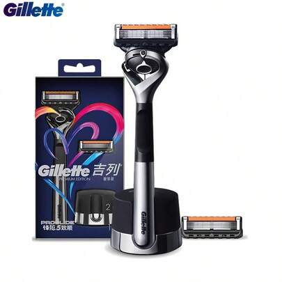 GILLETTE 吉列锋隐5 ProGlide高级男士手动剃须刀礼盒套装，包含1个刀柄、2个刀头和1个磁吸式充电底座