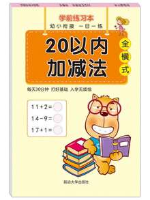 1PC 80 Pages/66 Pages Handwritten Arithmetic Practice Notebook Addition And Subtraction Math Learning Workbook (All Accessories Are Random Color And Style) Office, School, Painting, Students, Markers, Stationery, Boys, Girls, School Supplies (Product Contains A Small Amount Of Chinese Characters, Does Not Affect Normal Use, Please Buy With Confidence) School Supplies Classroom, School Supplies For Girls - Multicolor - View 16