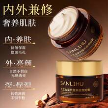 Crema de belleza antiarrugas hidratante y iluminadora de cordyceps y ganoderma genuina de Sanlihu, crema sin maquillaje para perezosos - Crema nutritiva antiarrugas con reishi y cordyceps - Ver 5