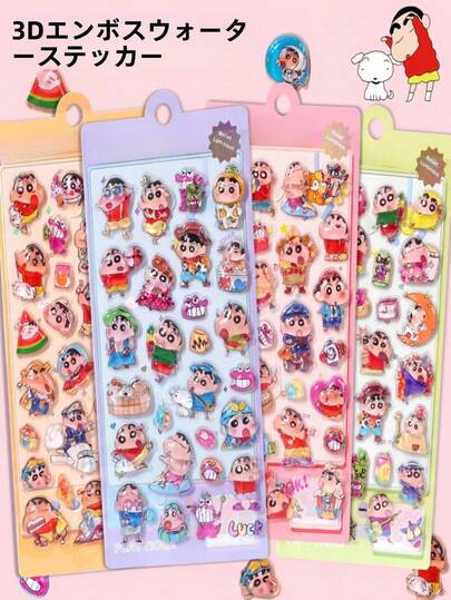 1pc Random 3D Embossed Sticker, Cute 3D Stereoscopic Resin Crayon Shin-Chan Sticker, Notebook Sticker, Suitable For Decorating Phone, Laptop, Luggage, Cup, Skateboard, Notebook And Guitar. Ideal For Daily Use, Children's Birthday Gifts, Back To School Supplies.