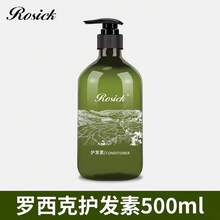 Set de cuidado de baño exclusivo de hotel de cinco estrellas, champú, gel de ducha, acondicionador, 500ml, suministros para hoteles y alojamientos - Acondicionador Rosick [500 ml] - Ver 2