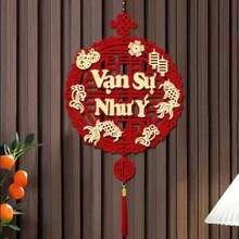 1pc Vietnamese New Year Door Hanging, 5 Designs Available (, B, C, D, E), All In Red Hollow Craft With Gold Decorative Elements, Incorporating Traditional Chinese Elements (Blessing, Spring Festival, Happy New Year, New Year Prosperity And Wealth, Wishing All The Best), Featuring Auspicious Clouds, Lanterns, Koi Fish, Floral, Folding Fans
