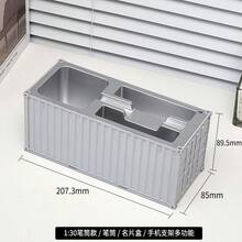多功能收纳盒，逼真仿真容器模型，可作手机支架、名片和文具收纳盒 - 貨櫃模型收納盒 - 查看 3