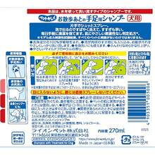 ライオンペット ペット キレイ シャンプー 歩いた後の足用 犬用 詰め替え 220 - 本体 - チェックする 2