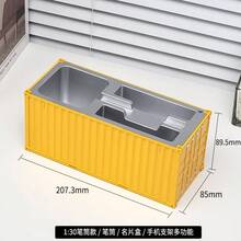 多功能收纳盒，逼真仿真容器模型，可作手机支架、名片和文具收纳盒 - 貨櫃模型收納盒 - 查看 8