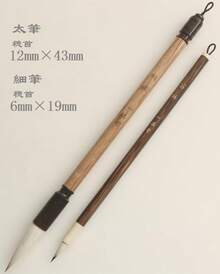 習字ペン 小学生3号 筆ペン 太ペン7号 細ペン 秋葉 2本セット - 太筆「秋葉3号」 - チェックする 5