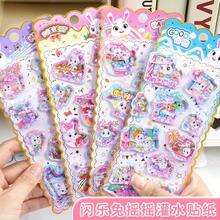 闪亮水晶摇铃贴纸，闪亮摇铃贴纸，钻石宝石贴纸，高品质3D可爱贴纸，趣味闪亮浮雕装饰，立体趣味日系动漫贴纸，水晶贴纸，立体纹理 - 彩色 - 查看 1