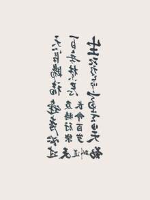 中国书法临时纹身贴纸 - 励志文字图案 - 水转印设计 - 持久易贴 - 綠色 - 查看 2