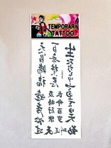 中国书法临时纹身贴纸 - 励志文字图案 - 水转印设计 - 持久易贴 - 綠色 - 查看 5