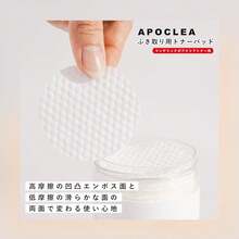 トナーパッドを拭き取るためのエンボス加工された薄いマルチパッド（60枚） - トナーパッド60枚入り - チェックする 1