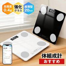 Scale For Body Weight - Black - View 1