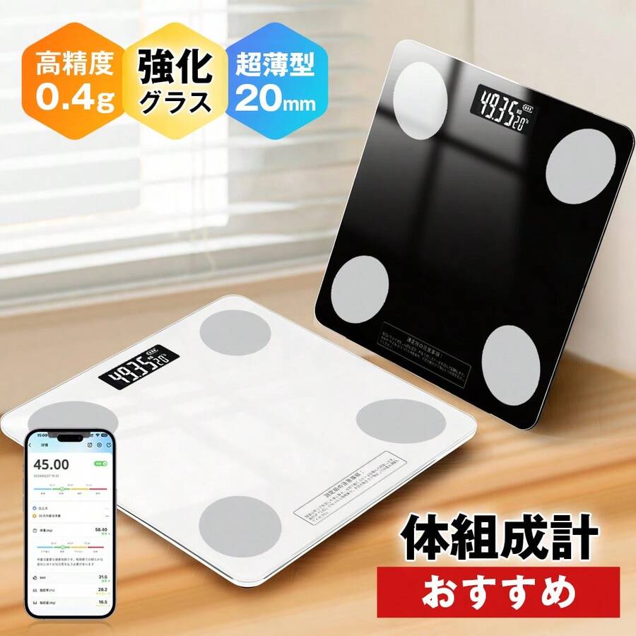 Scale For Body Weight - Black - View 1