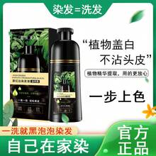 Hair Coloring - Natural Black - View 4
