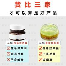 Crema de Control de Color Verde Controla el Reflujo de Pigmento Cuidado Anti-Piel Blanqueamiento Negro Aclaramiento de Pecas Iluminación de Melanina Salón de Belleza - Crema de control de pigmentación de 20 g (para hiperpigmentación post-imperfecciones) - Ver 5