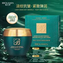 Crema de colágeno antiarrugas para ojos y rostro Bolan Dream Sturgeon Caviar, crema hidratante y lifting - B698 Berlanmeng Caviar de esturión Colágeno Crema antiarrugas para ojos y rostro - Ver 6