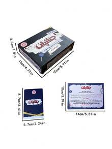 A Fun Strategic Adventure Game Suitable For All Family Members And Friends, Made From Sturdy Cardboard, And Featuring Puzzles With Arabic Text. It's A Strategy Game | Interactive Group Activity | With Arabic Text.