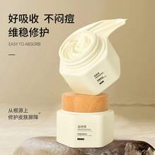 Crema de Ceramida Reparadora Barrera Hormonal Hidratante Estabilizadora Reparadora de Piel Sensible Crema de Keratina y Ceramida - 1 kilogramo - Ver 1