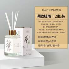 Serie de Aromaterapia sin Llama con Aroma aé, Perfume Líquido para Hotel, Fragancia Comercial, Eliminación de Olores, Fragancia Duradera, Aromaterapia sin Llama - 2 botellas de té oolong de melocotón blanco - Ver 9