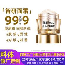 Crema Zhiyan para reparar, mejorar la opacidad, levantar, reafirmar, hidratar, suavizar la piel, crema de esencia de colágeno, control de grasa calmante - [Alta calidad] Tarifa de confección de patrones / Versión hidratante - Ver 6