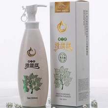 Nomir Segunda Generación Champú Acondicionador Resbaladizo Set de Cuidado Nutritivo Reparación Nutritiva - Champú Suave y Liso de Segunda Generación 500ml - Ver 4