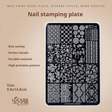 BAOSHIMAN Nail Art Stamping Plate Template, Silicone Stamp, Steel Plate With Butterfly, Bamboo Forest, Flower Petal Patterns, Nail Art Tools, Nail Art Board, Valentine's Day Stamp Template Set, Autumn/Winter Nail Stamping Plate, DIY Nail Salon Design Gift - Multicolor - View 11