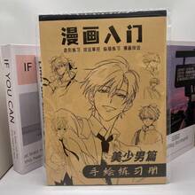 2pcs/Set Manga Drawing Books, Chibi Style Ancient Beauty Sketches (Beginner Level), Fundamentals Of Drawing Anime Characters, Back To School/Family Gift (Random Styles) - Multicolor - View 8