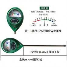 1个土壤湿度计，适用于园艺、温室、花卉、果园，也可用于室内植物土壤湿度测量，适用于室内和室外植物。 - 彩色 - 查看 7