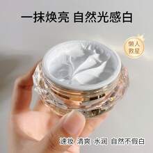 Crema Iluminadora Sin Maquillaje Marco Andy Radiant, Corrector Hidratante, Iluminador del Tono de Piel, Resistente al Agua y al Sudor, Crema Sin Maquillaje Perezosa - MK411 - Ver 5