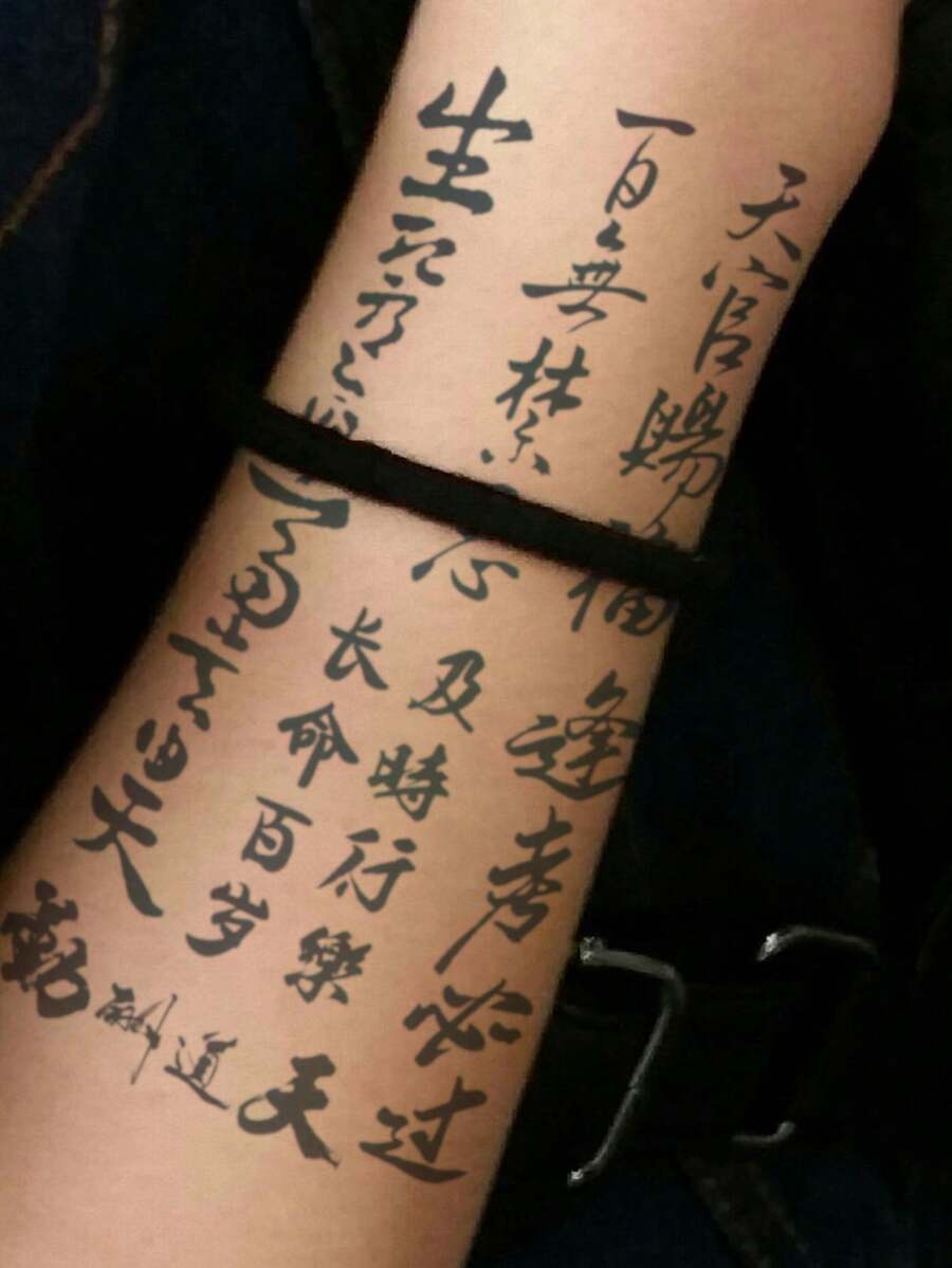 中国书法临时纹身贴纸 - 励志文字图案 - 水转印设计 - 持久易贴 - 綠色 - 查看 1