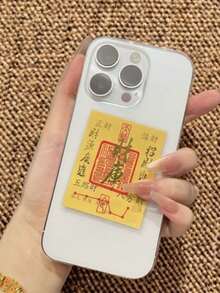 1pc 2026 Five Paths To Wealth & Treasure Limited Edition Gold Card Mobile Phone Sticker - Multicolor - View 5