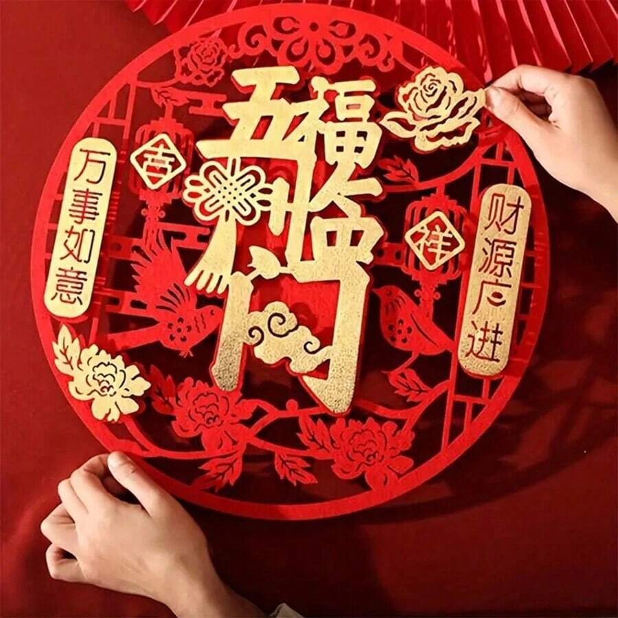 1张2026新年祝福贴纸，中国新年装饰，墙面装饰，窗户装饰，房间装饰，玄关装饰，背景装饰，户外装饰，主题派对装饰，中国春节家居装饰 - 彩色 - 查看 1