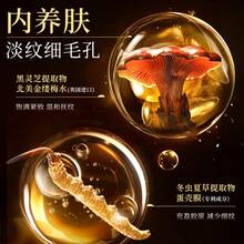 Crema de belleza antiarrugas hidratante y iluminadora de cordyceps y ganoderma genuina de Sanlihu, crema sin maquillaje para perezosos - Crema nutritiva antiarrugas con reishi y cordyceps - Ver 4