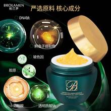 Crema de colágeno antiarrugas para ojos y rostro Bolan Dream Sturgeon Caviar, crema hidratante y lifting - B698 Berlanmeng Caviar de esturión Colágeno Crema antiarrugas para ojos y rostro - Ver 1