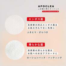 トナーパッドを拭き取るためのエンボス加工された薄いマルチパッド（60枚） - トナーパッド60枚入り - チェックする 2