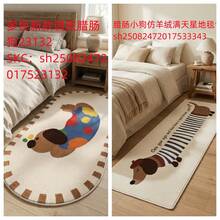 1 件腊肠犬仿羊毛地毯，舒适的秋冬家居装饰，防滑且易于清洁的地毯，适用于卧室、客厅、床边，适合各种场景和日常使用、主题派对、厨房、浴室、书房等。