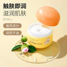 Crema de aceite de camelia para niños Yisheng Bear, loción hidratante, crema anti-grietas para pañales de bebé, crema paras - Crema de aceite de camelia para bebés Yishengxiong 50 g - Ver 4