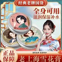 Crema de Nieveás Vendida [Fragancia de Rosa] Crema Hidratante y Nutritiva Crema de Manos Loción Crema de Cuidado de la Pielás Vendida - Crema de nieve con aromas de [rosa], [jazmín] y [magnolia] - Ver 1