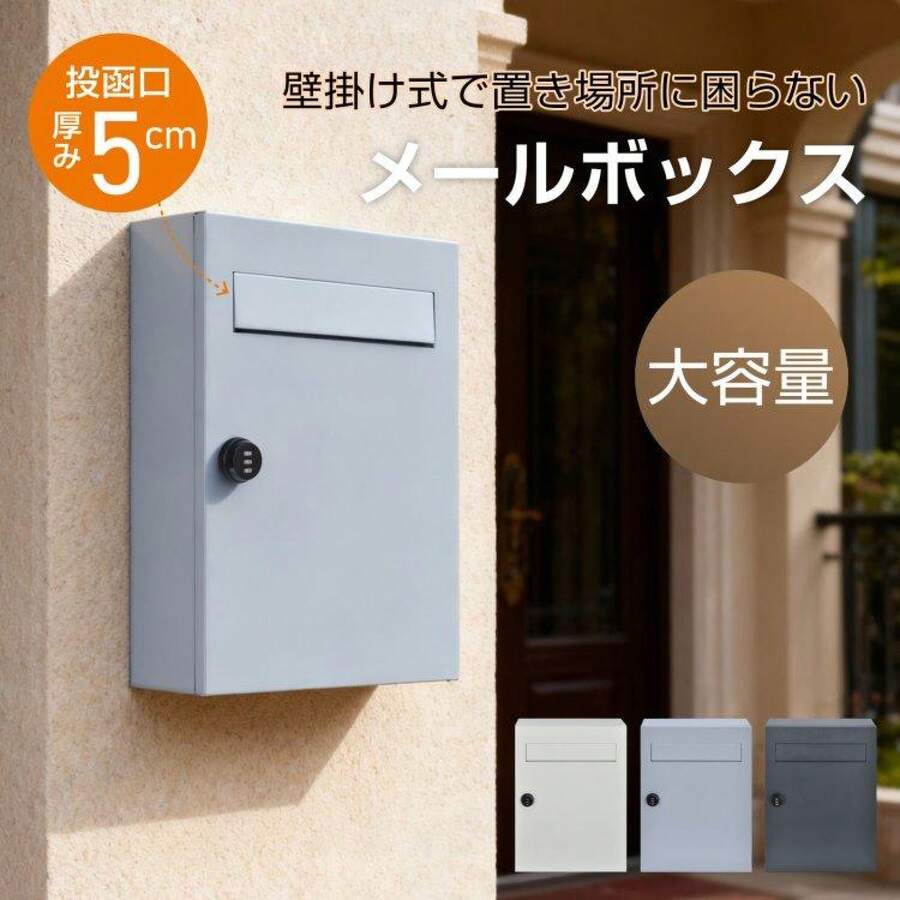 郵便ポスト メールボックス ポスト 薄型 壁掛け 暗証番号 ダイヤルロック 壁掛け 郵便受け 壁付け セキュリティ コンパクト おしゃれ シンプル 宅配ボックス ダ - グレー - チェックする 1