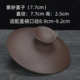 7,7 cm
