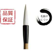 Calligraphy Brushes - No. 3 - Xiuzhu - View 3