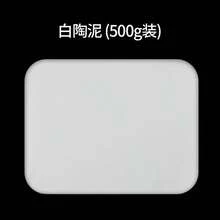 1 件柔软白色风干粘土，用于 DIY 手工工艺品、陶器、雕塑的造型粘土，适合返校 - 白色 - 查看 5